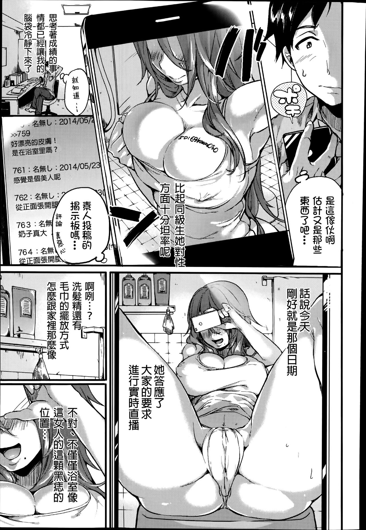 憧れ姉ちゃん女神様 page 4 full