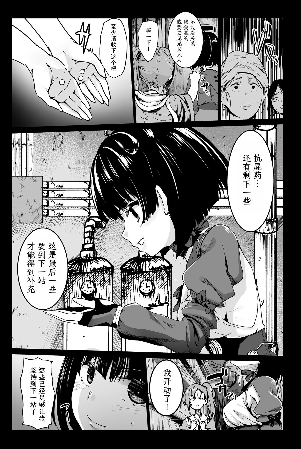 Inyokujou no Kabaneri page 6 full