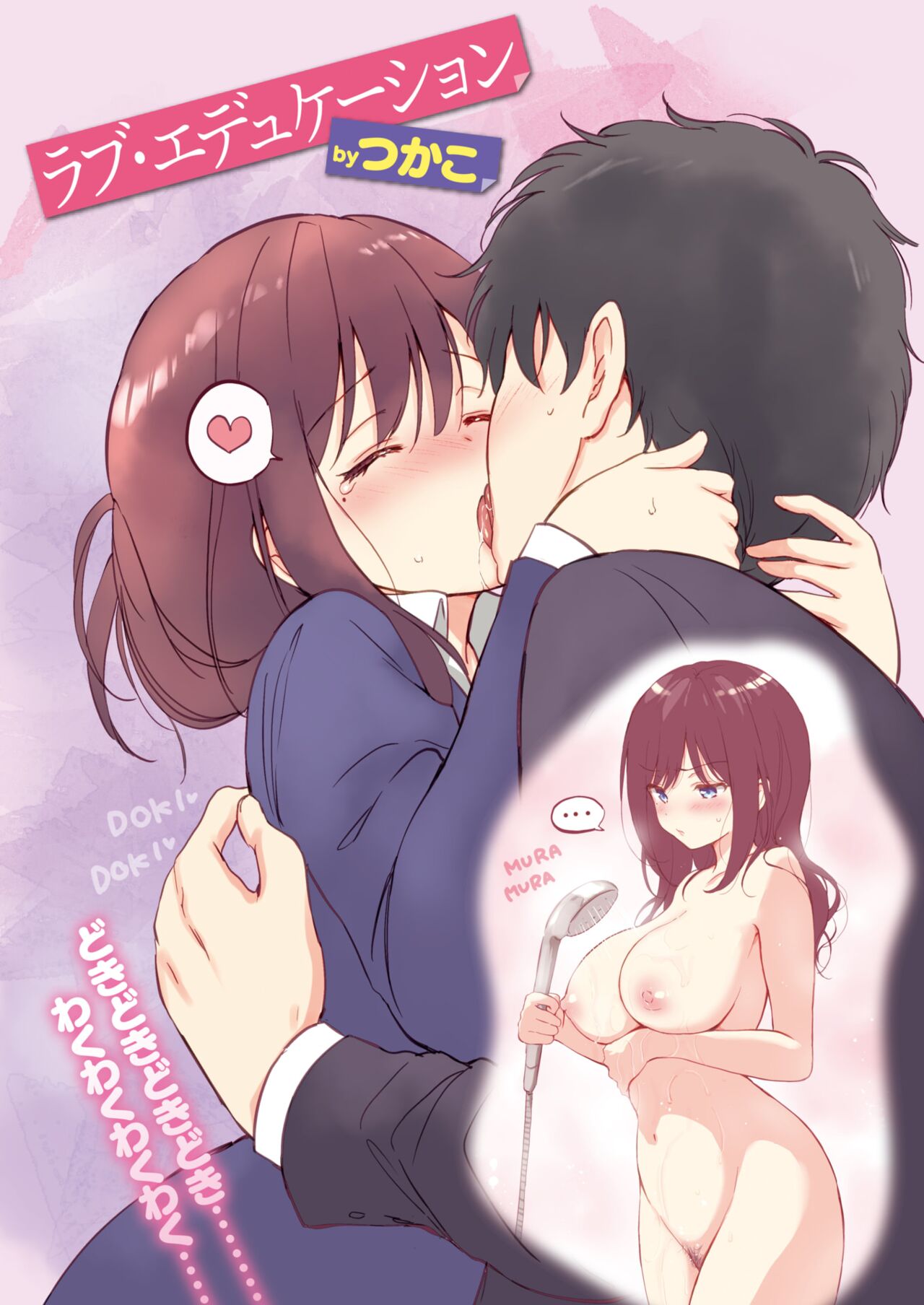 COMIC Kairakuten BEAST 2024-04 page 5 full