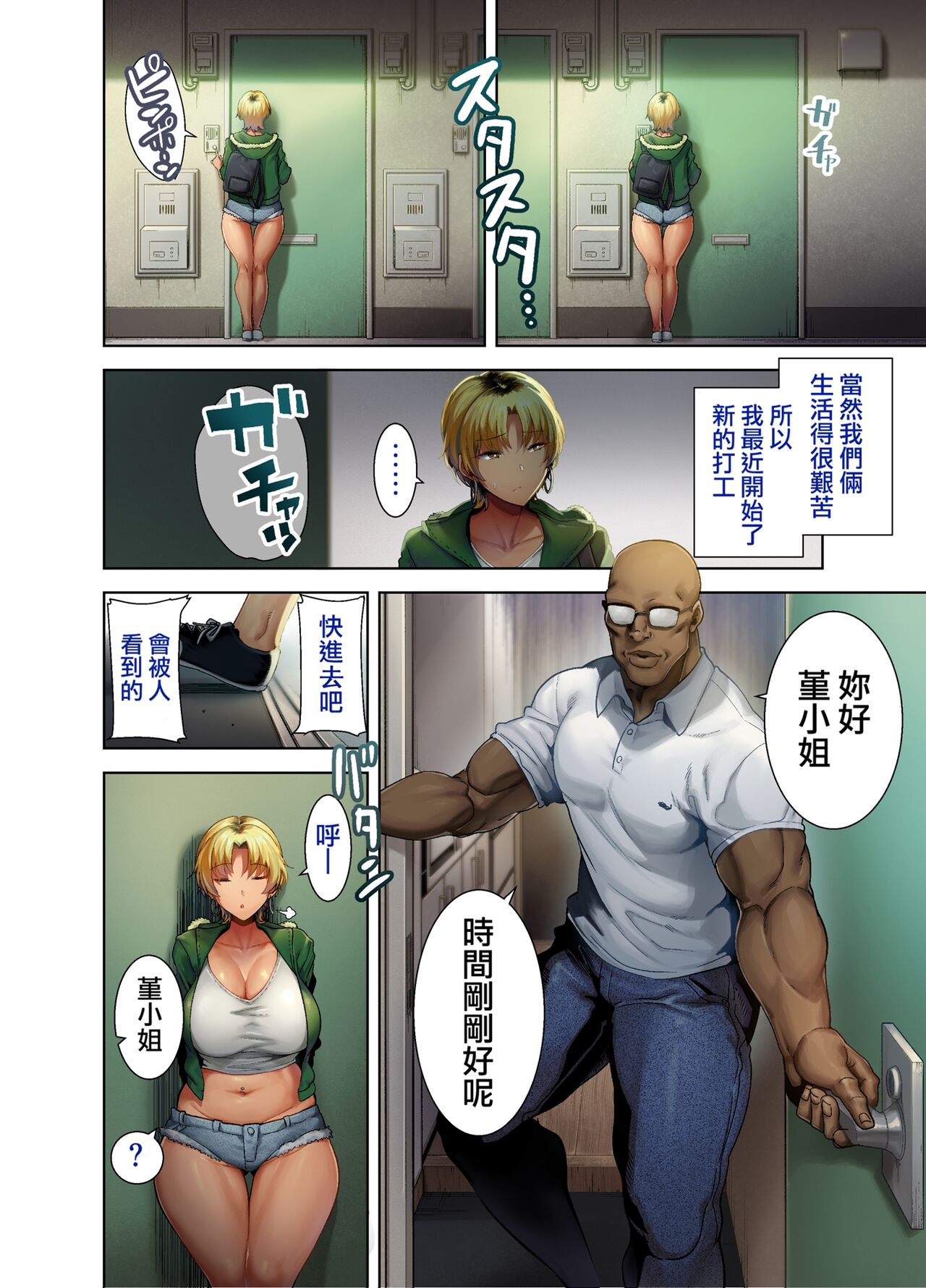 ワイルド式日本人妻的寝取り方 其ノ二 page 3 full