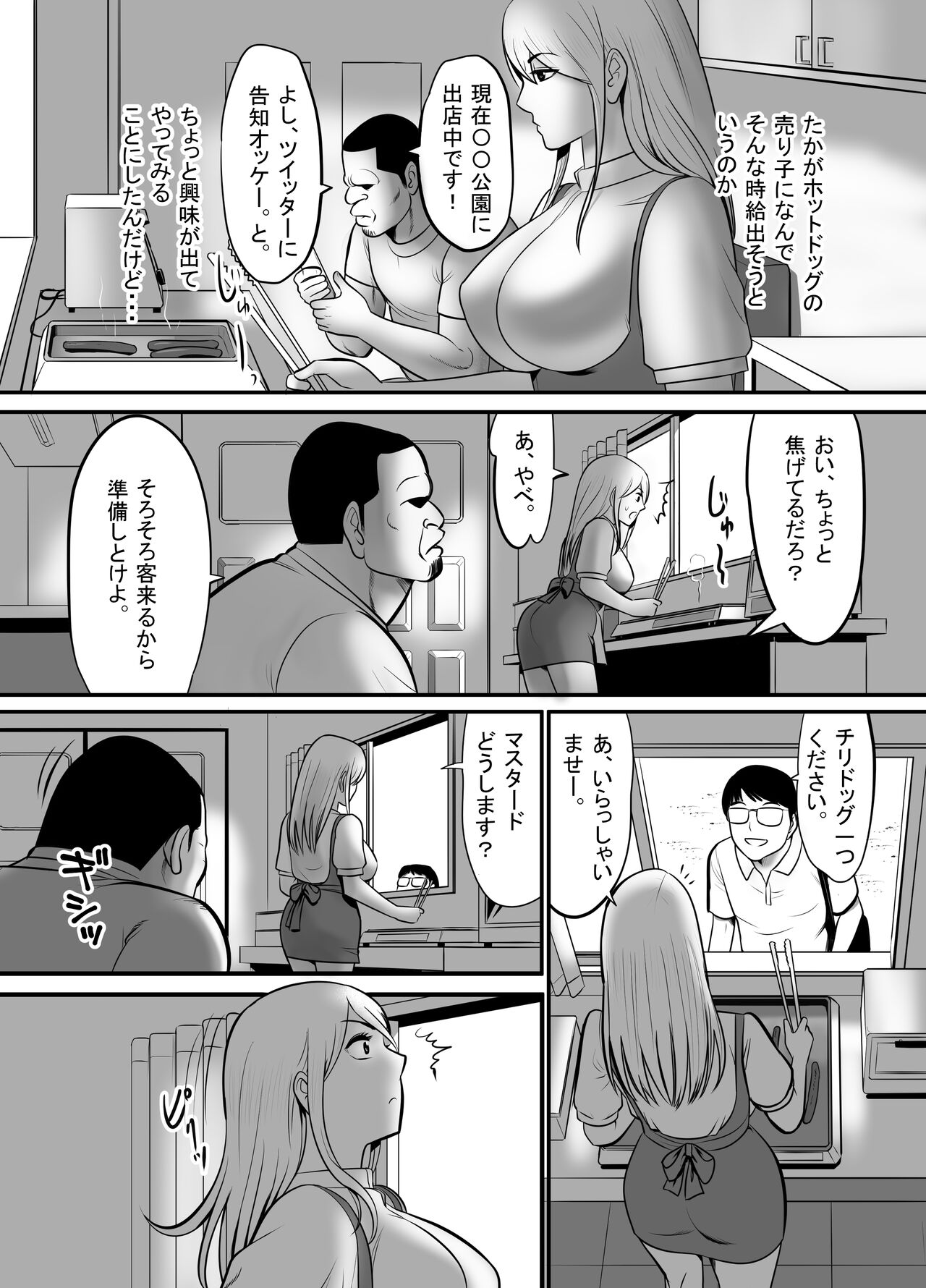 Enkou Gal Bitch  ga Hentai Oji-san  ni  Hamacchatta Hanashi page 8 full