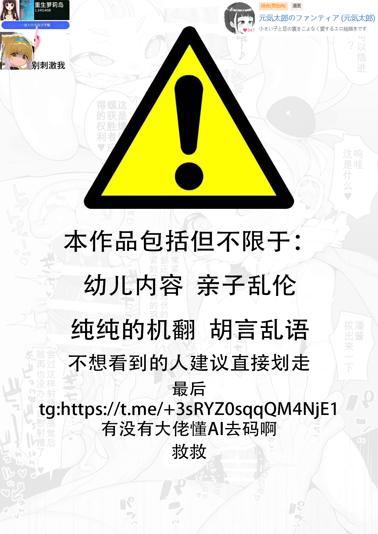 Bay●Rade X's Chi-Panchan reverse le 1p cartoon + s warm dick 7p cartoon_Puremiamu . page 1 full