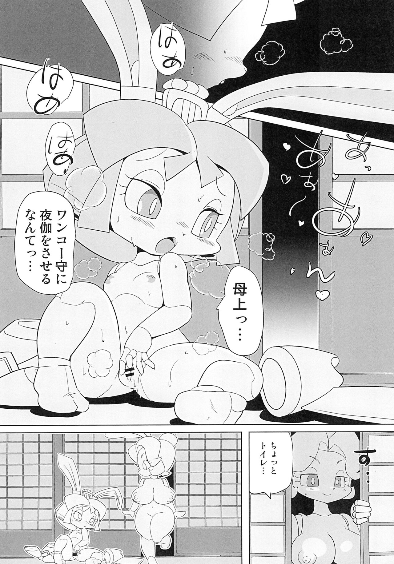 Nyankee Reppuuden Vol.2 page 10 full