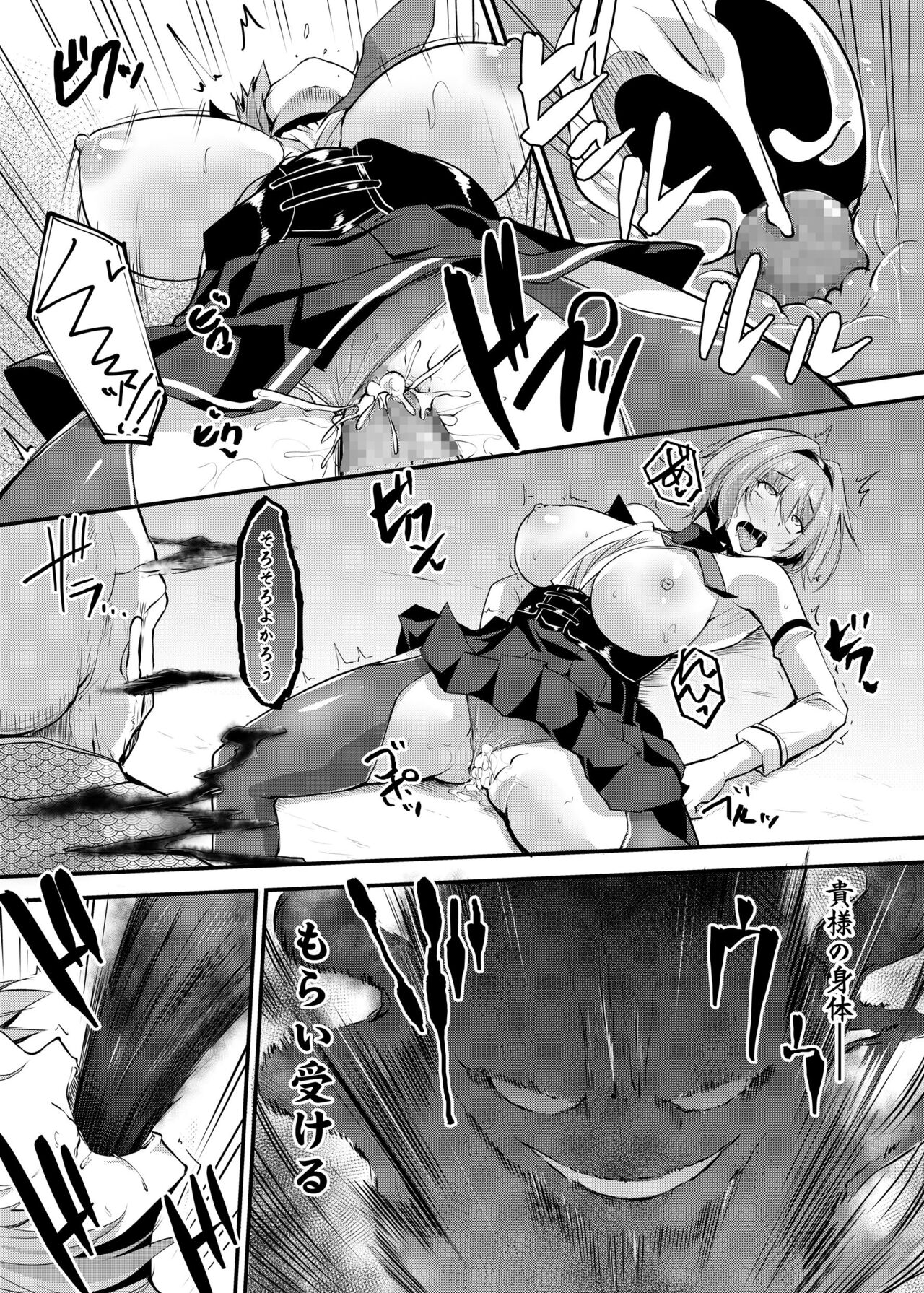 魔法少女セイントリリィ・汚染 ～妖魔に身体を乗っ取られた親友が異形化して魔法少女を悪に染めるまで～ page 9 full