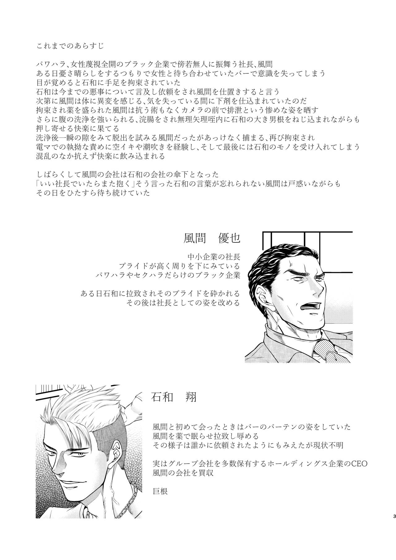 Confusion page 2 full