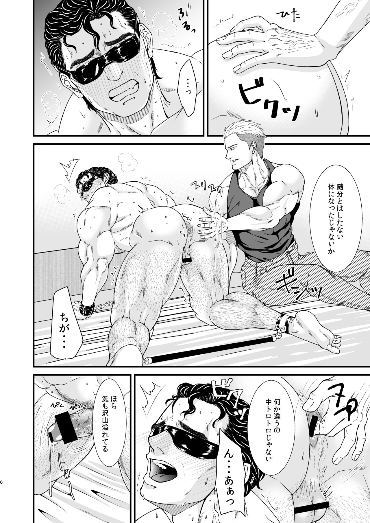 Confusion page 5 full