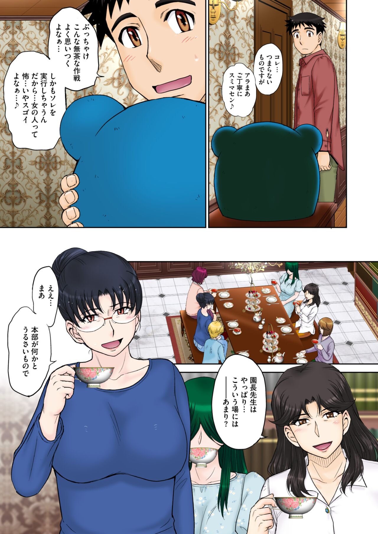 COMIC HOTMiLK Koime Vol. 45 page 8 full