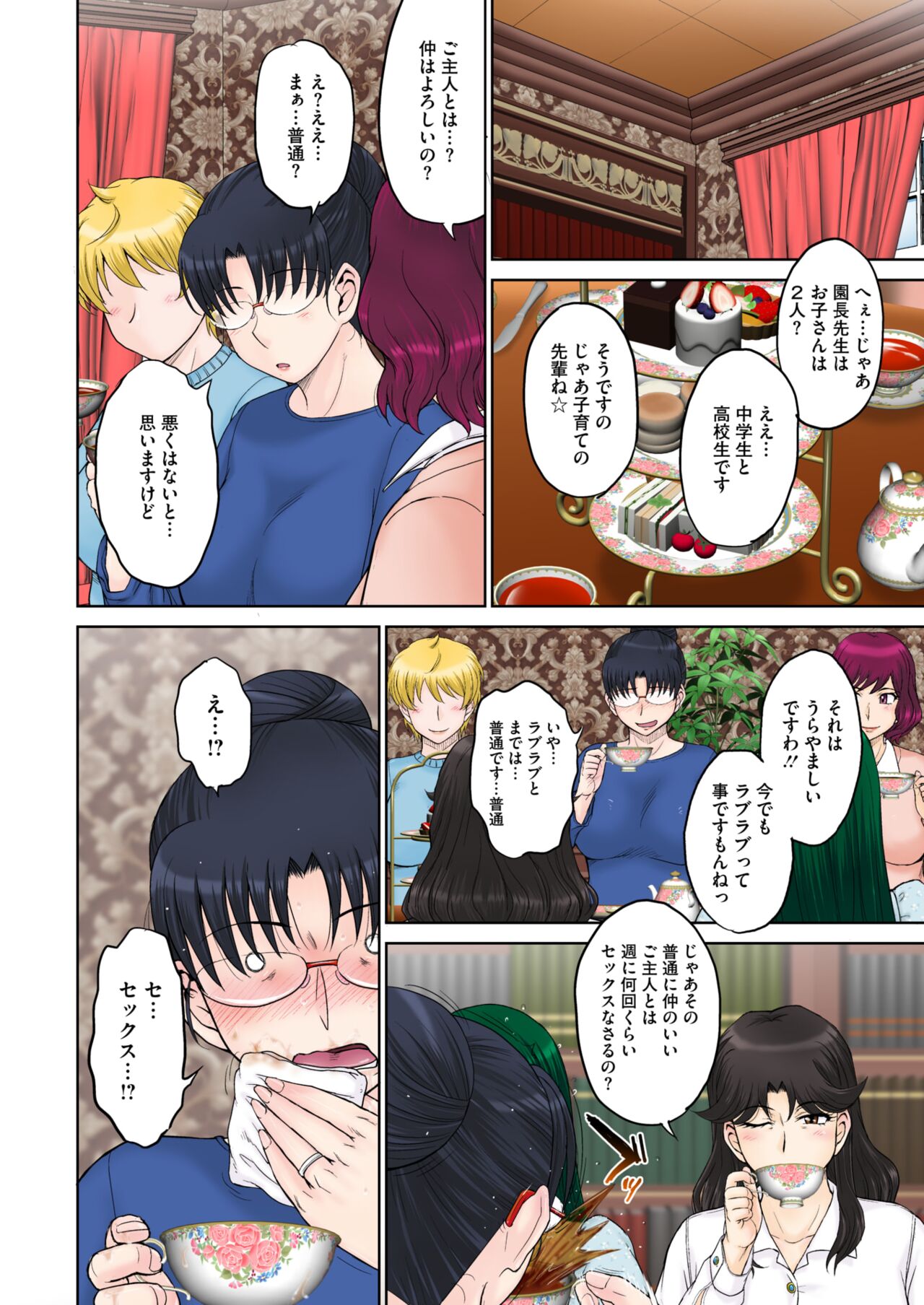 COMIC HOTMiLK Koime Vol. 45 page 9 full