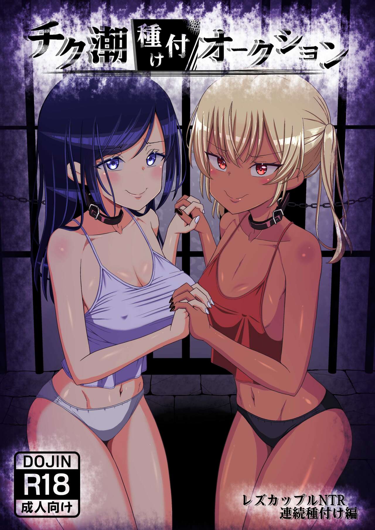 Chikushio auction page 1 full