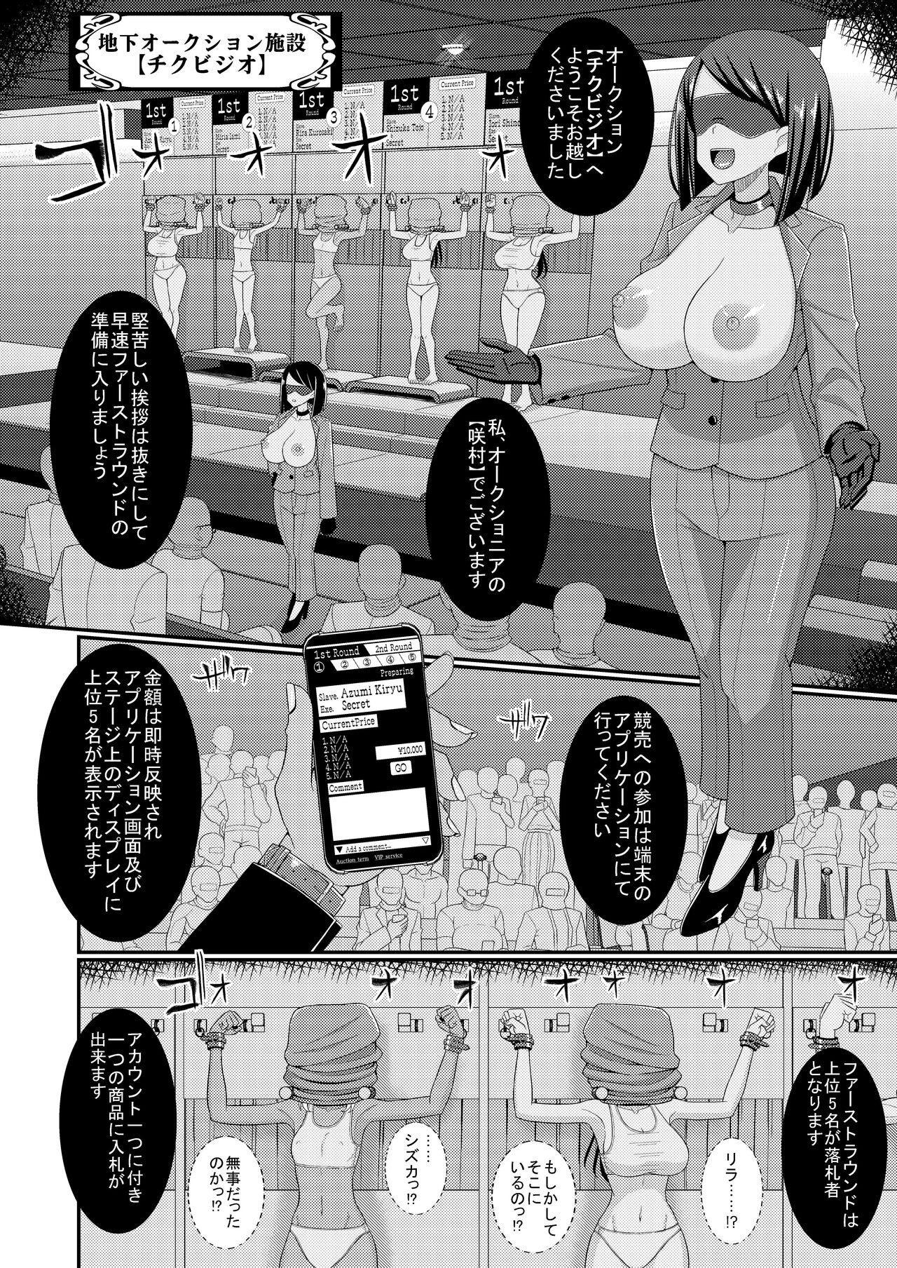 Chikushio auction page 7 full