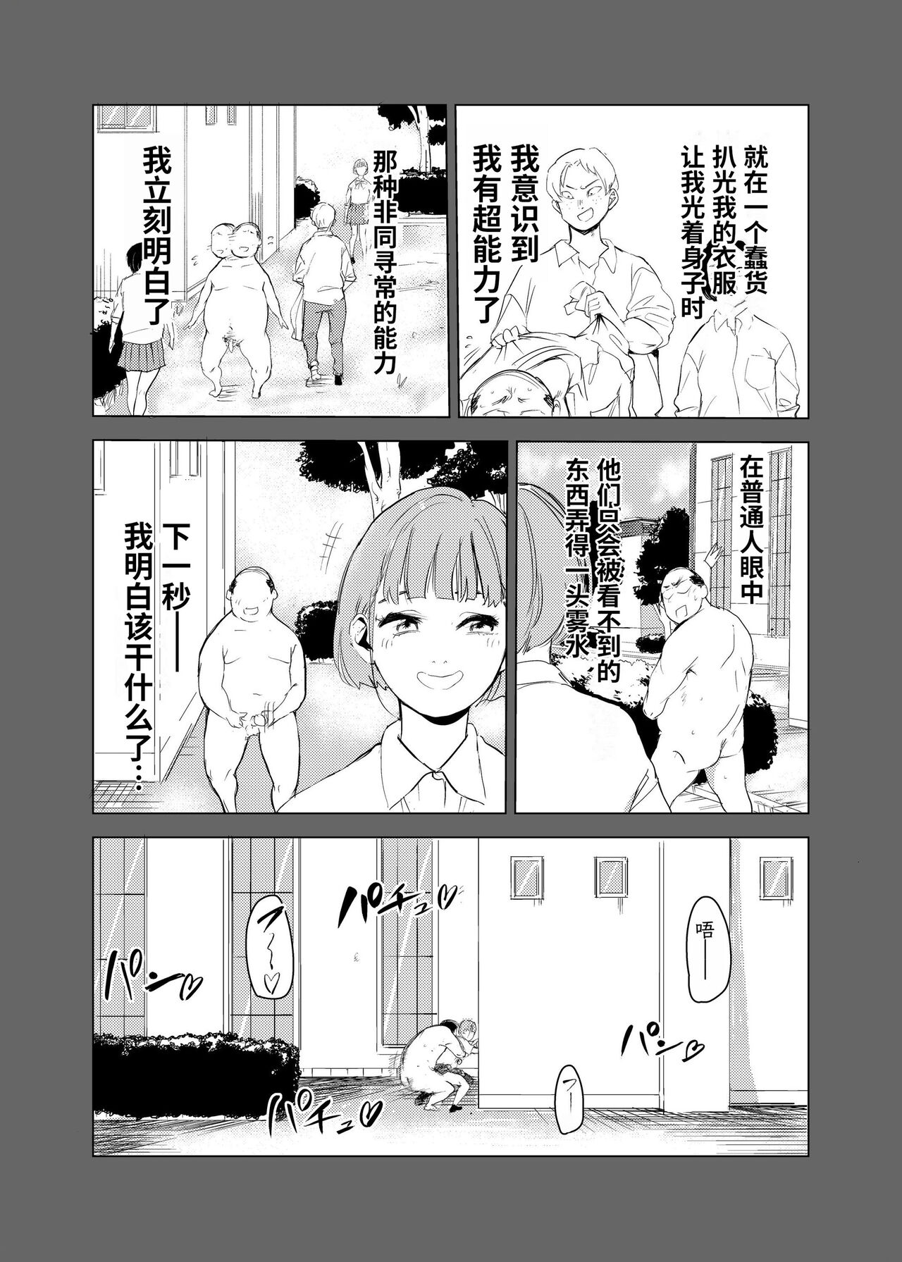 40-sai no Mahoutukai  1-4 page 10 full