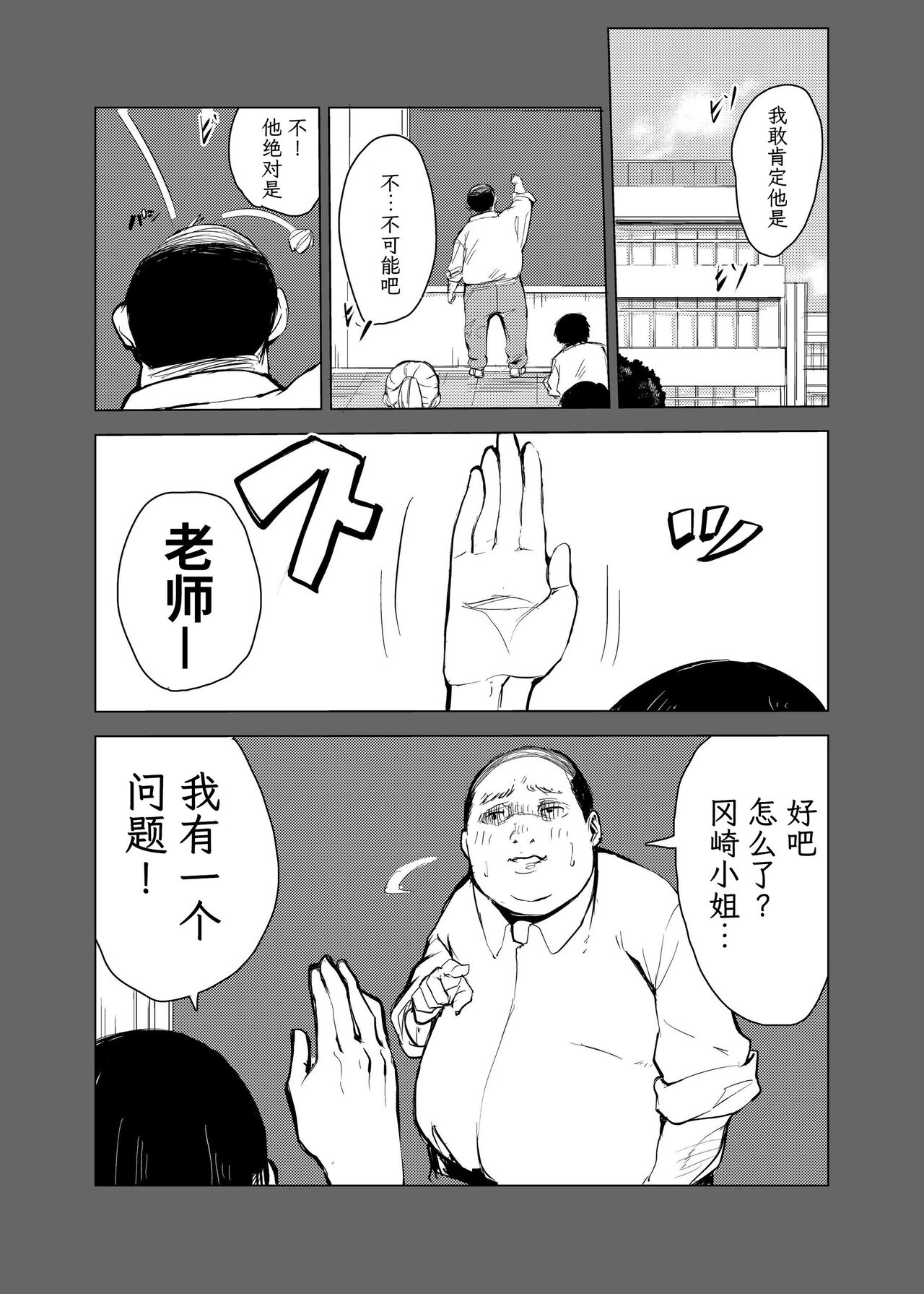 40-sai no Mahoutukai  1-4 page 3 full