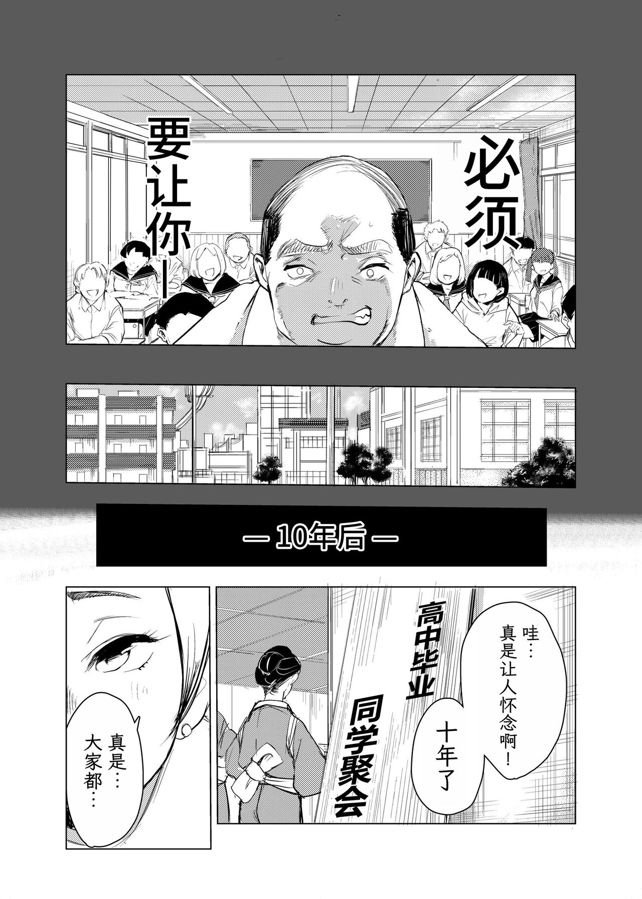 40-sai no Mahoutukai  1-4 page 5 full