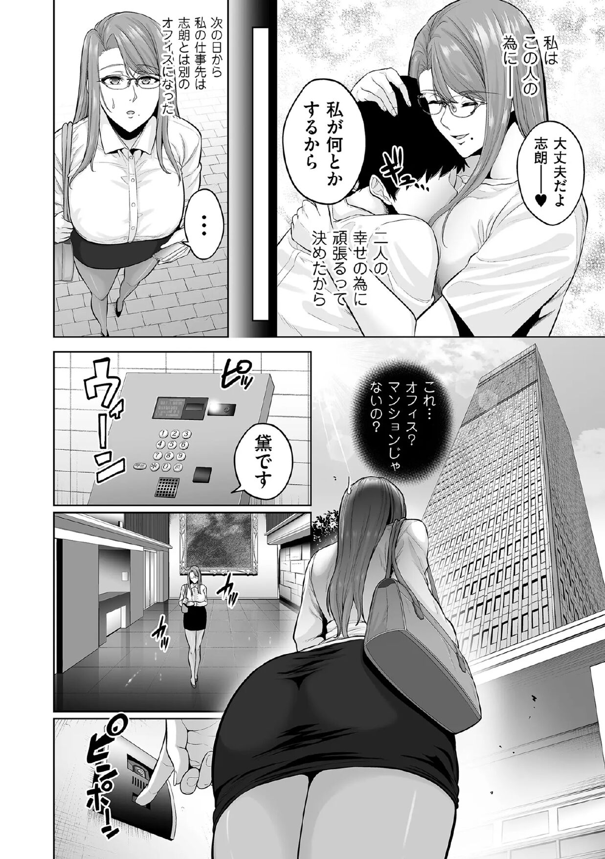 Honshou chapter 01 page 8 full