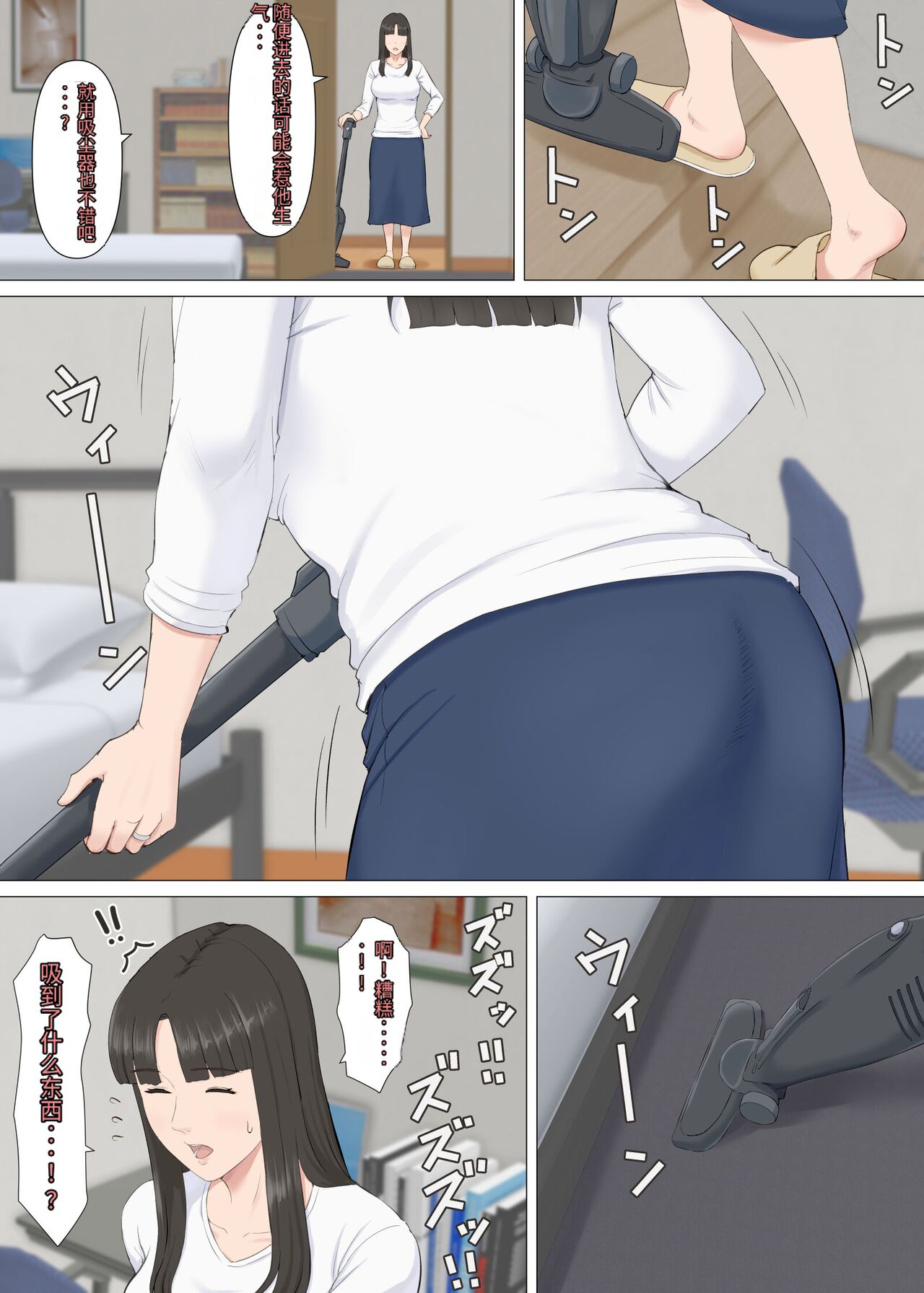 Kazu-kun to mama page 5 full