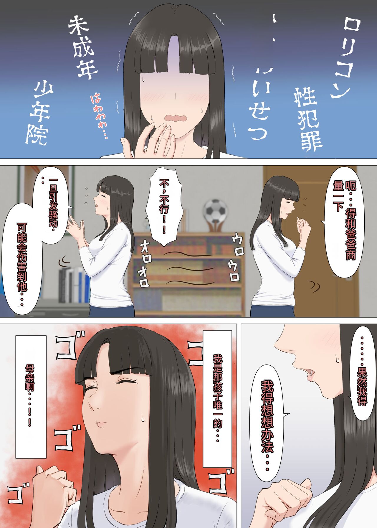 Kazu-kun to mama page 7 full