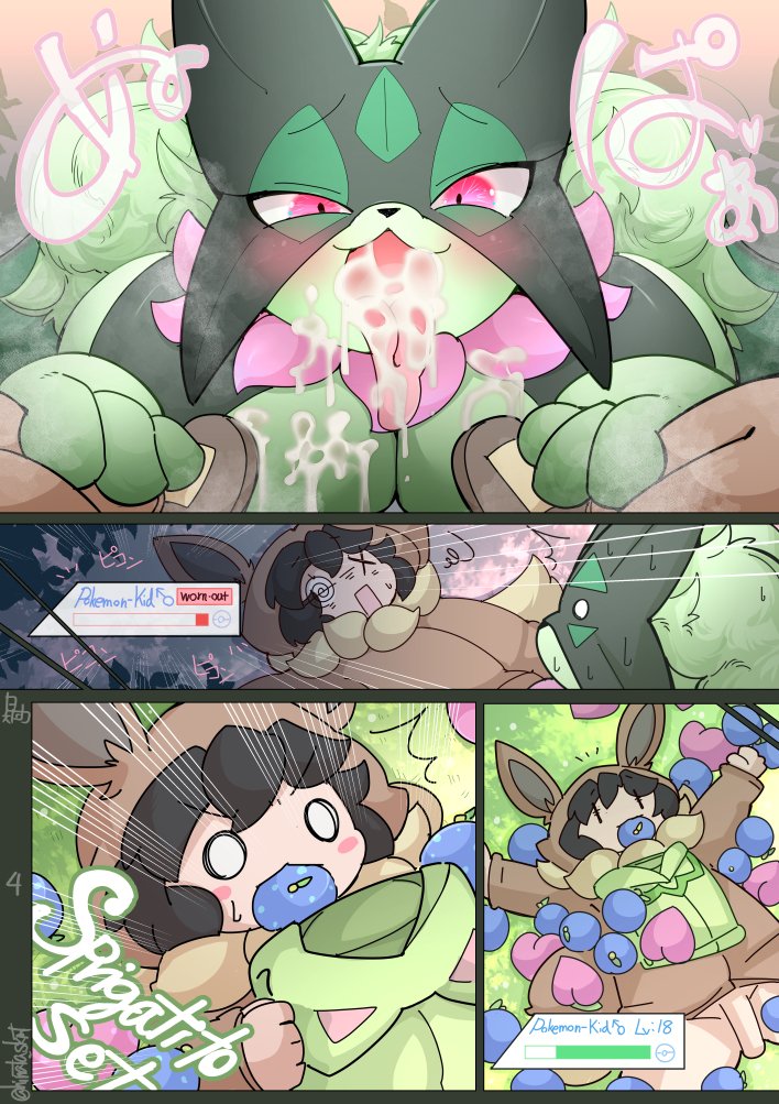 Pokemon Kid is pranked by Meowscarada page 9 full