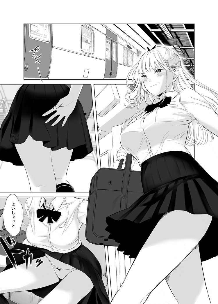 Saenai Kouhai wa Bijin OL to Hitotsu ni Naru 2 page 5 full