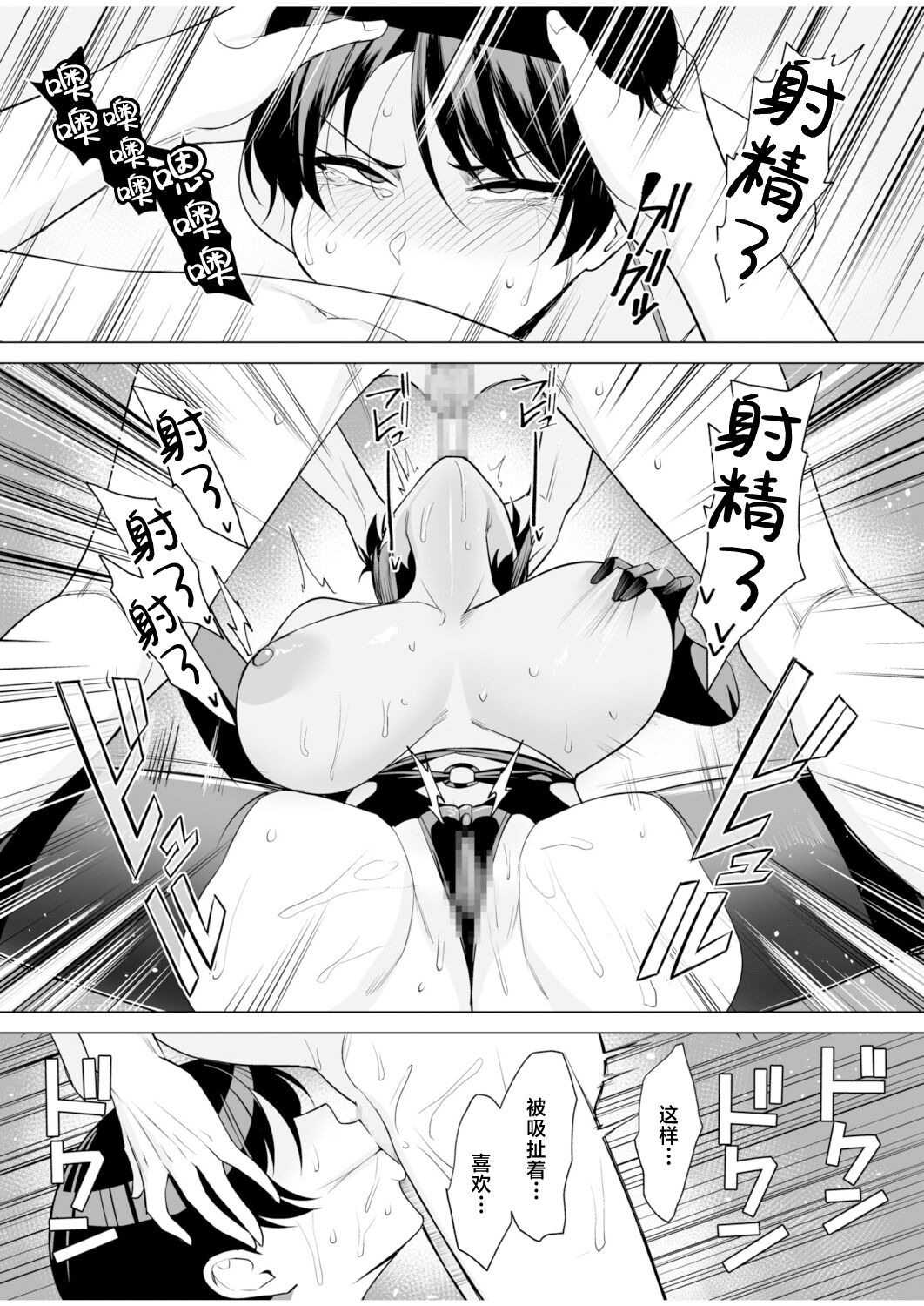 Gibo-san wa Boku no Mono 8 page 8 full