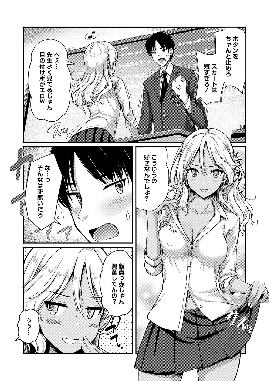 COMIC Masyo 2024-08 page 9 full