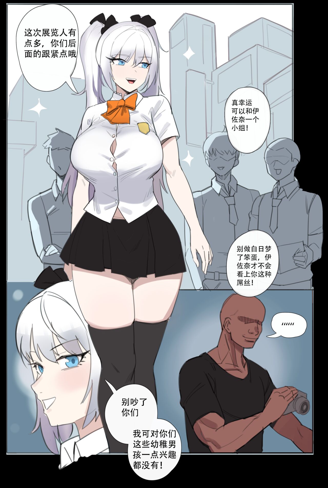 伊佐奈 漫展后的x交 page 2 full