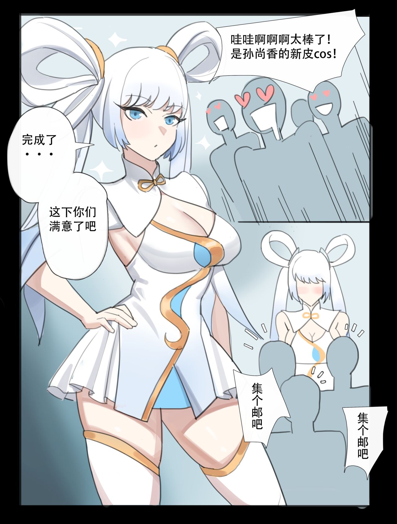 伊佐奈 漫展后的x交 page 4 full