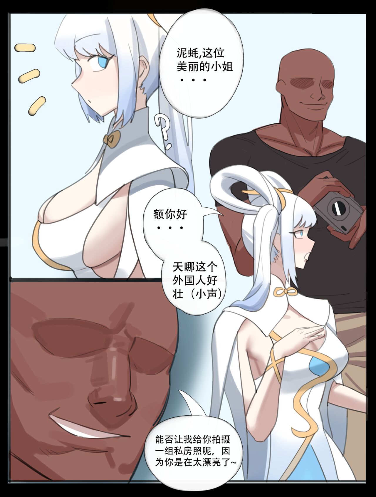 伊佐奈 漫展后的x交 page 5 full