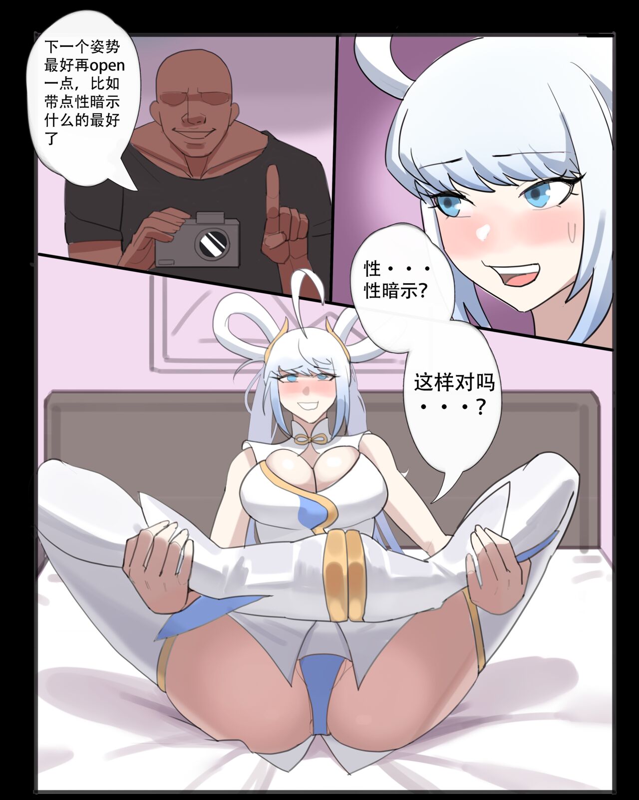 伊佐奈 漫展后的x交 page 7 full
