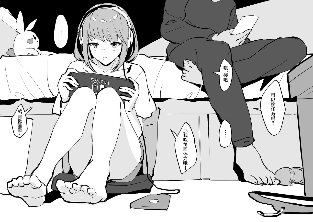 Angai Noriki na Ko page 2 full