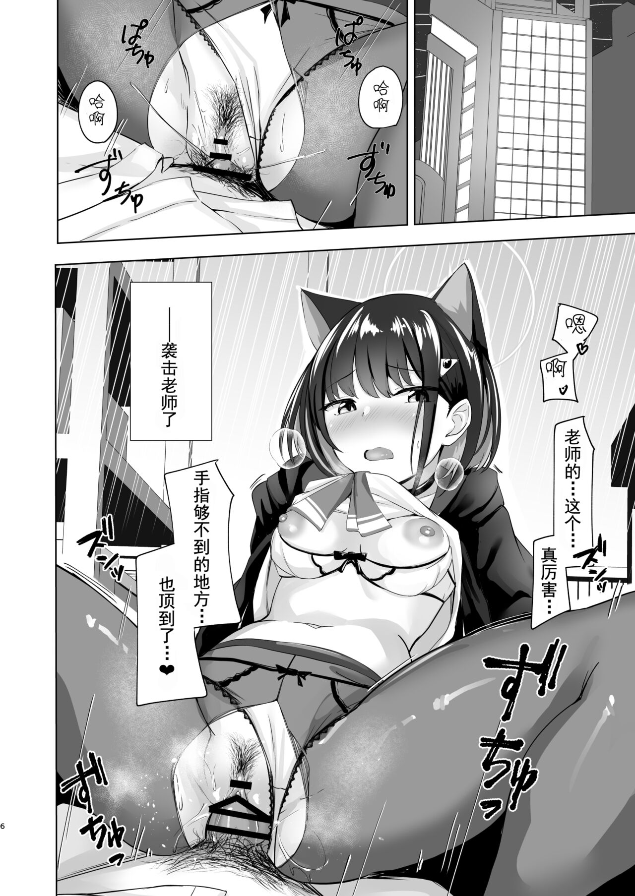 Glass-dama to Anzu | 玻璃球与杏 page 6 full
