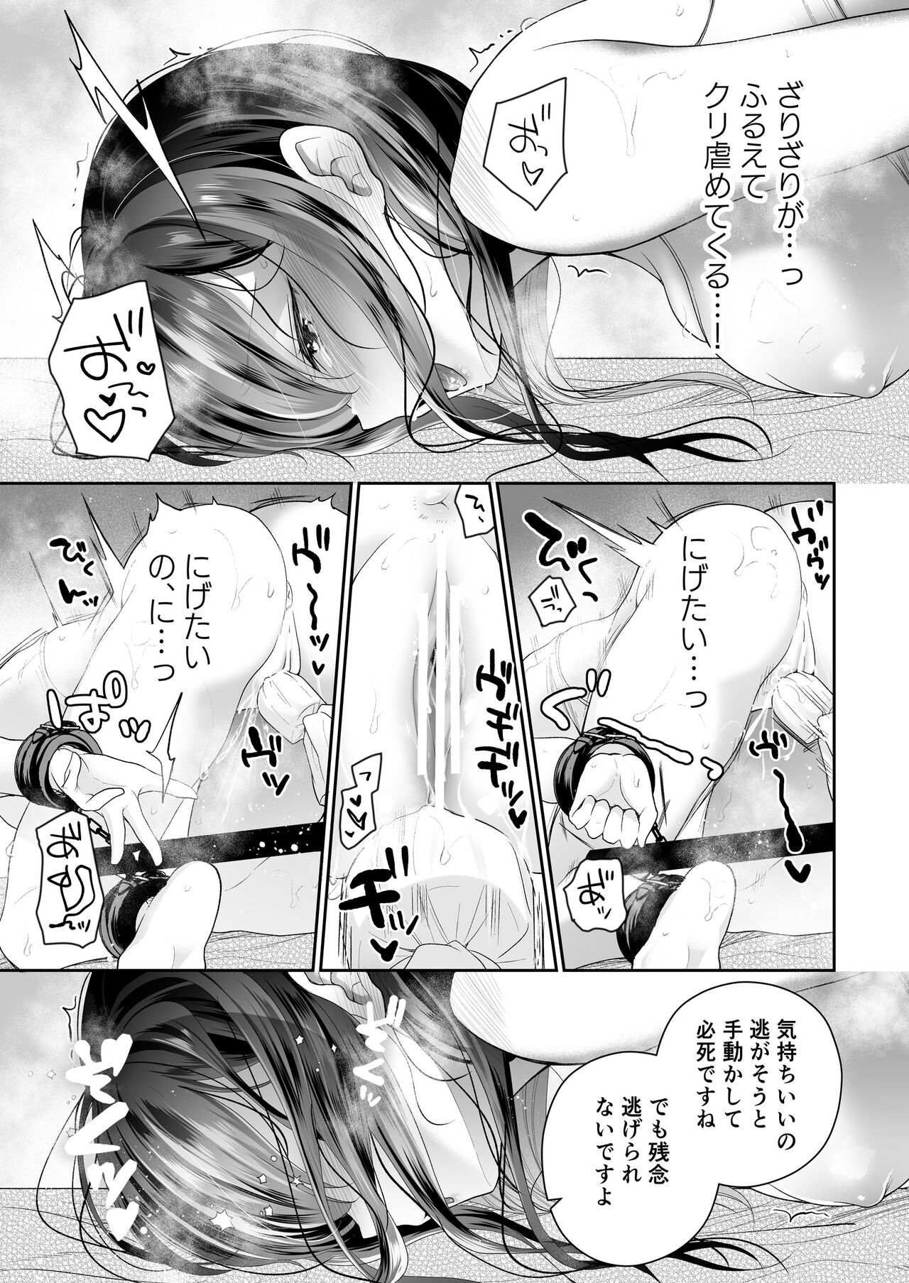 Cli Massage-ya-san ~Zoku Gauze Zeme~ page 7 full