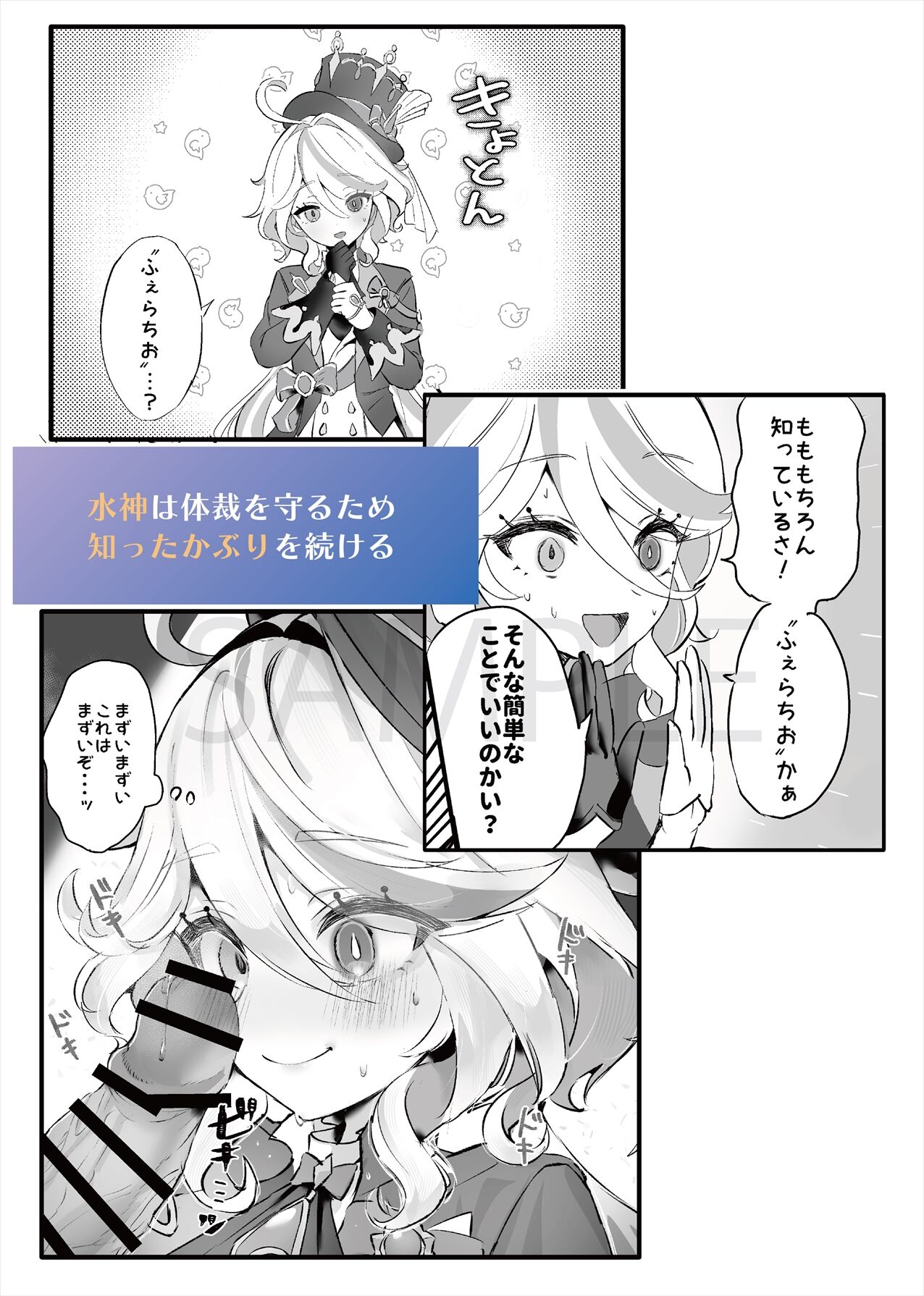 Kimi no Guroshi de Kanpai page 3 full