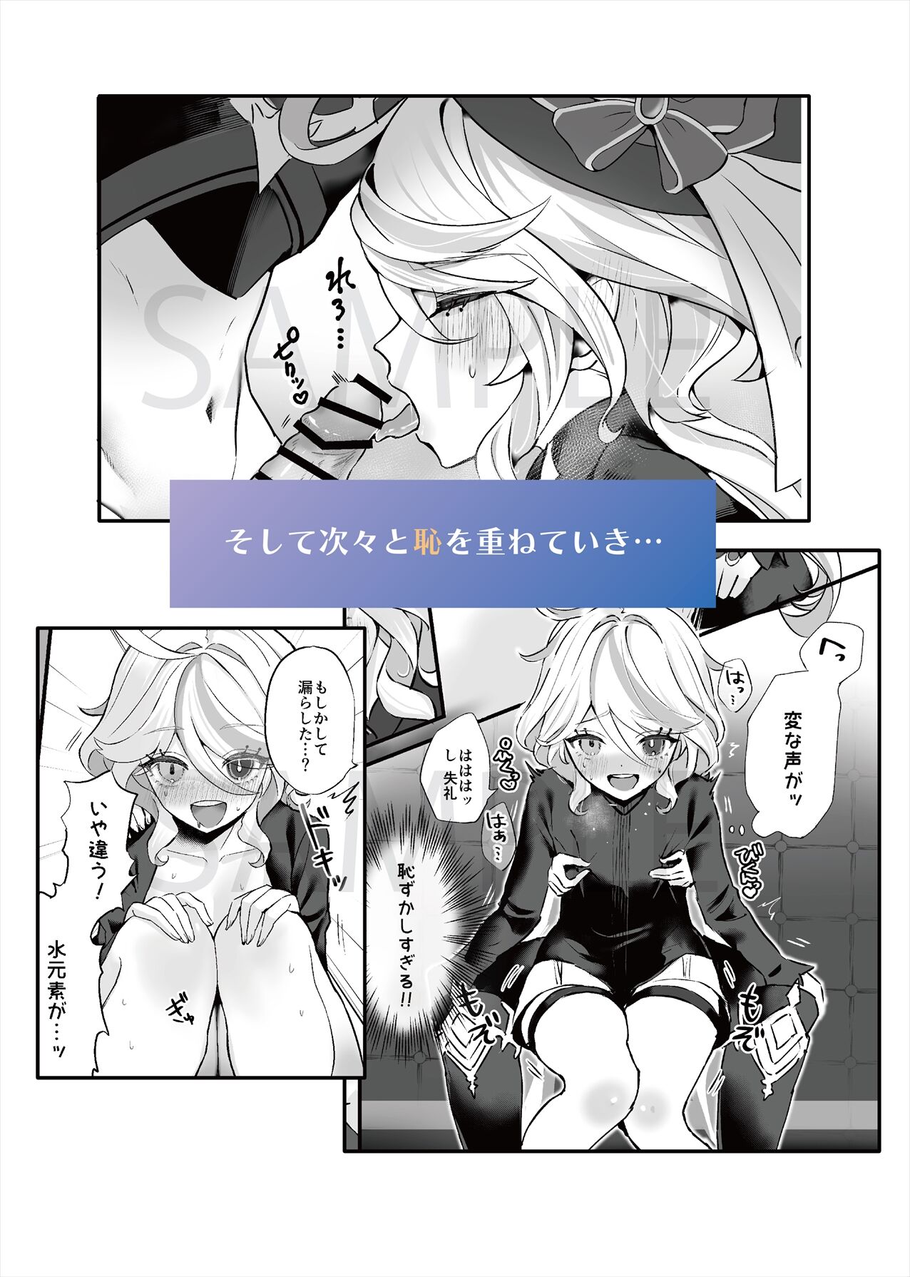 Kimi no Guroshi de Kanpai page 4 full