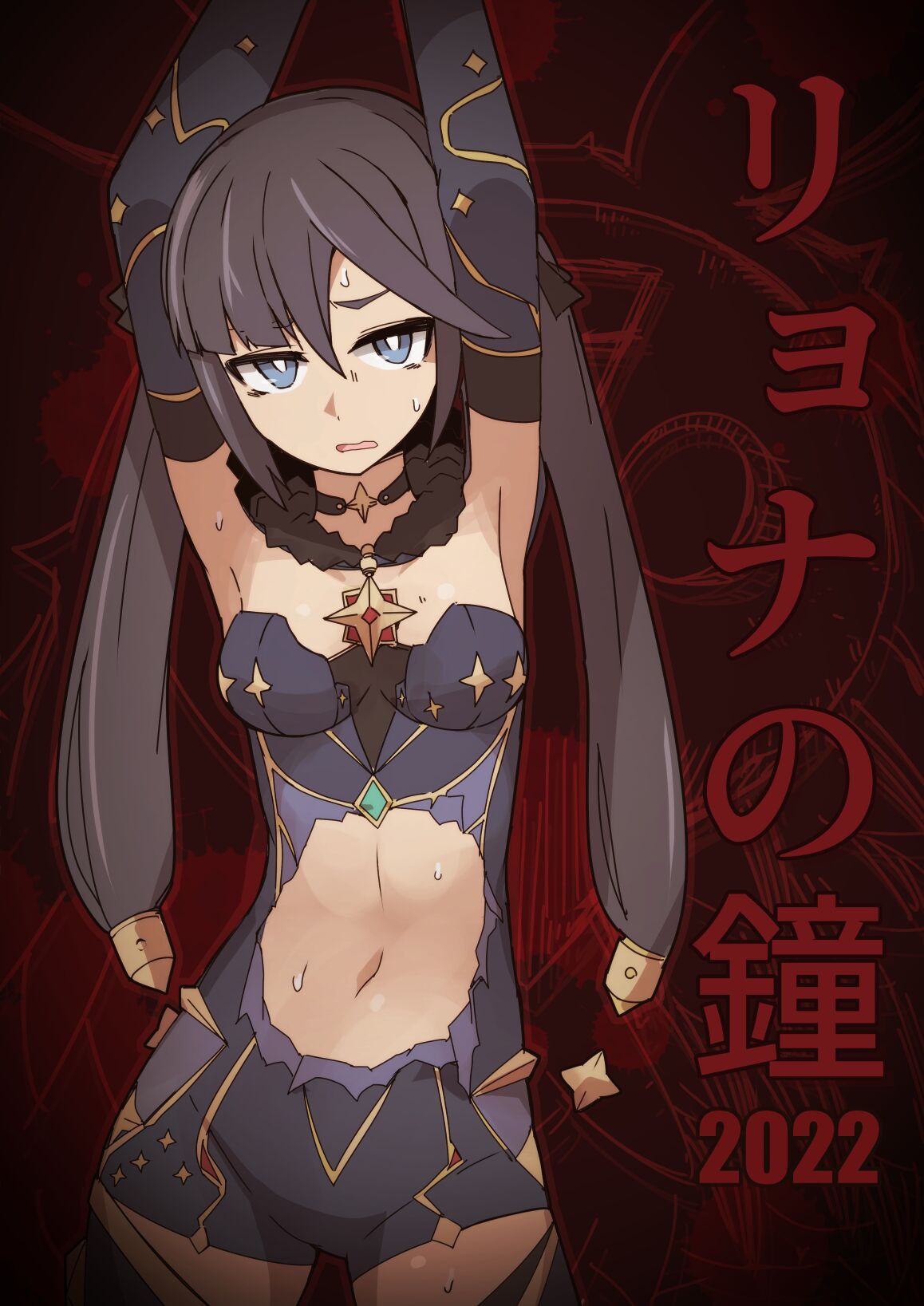 Ryona no Kane 2022 page 1 full