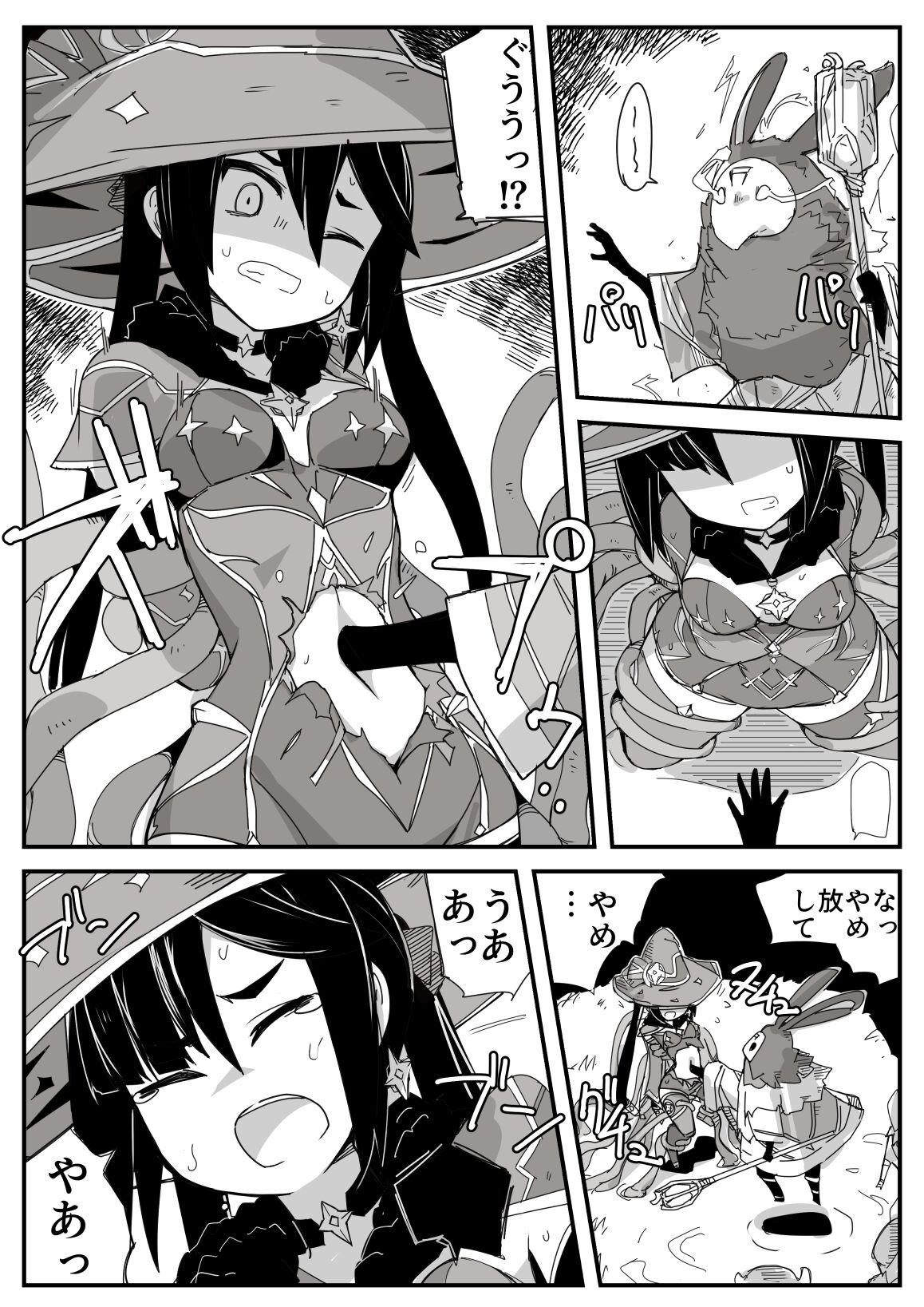 Ryona no Kane 2022 page 7 full