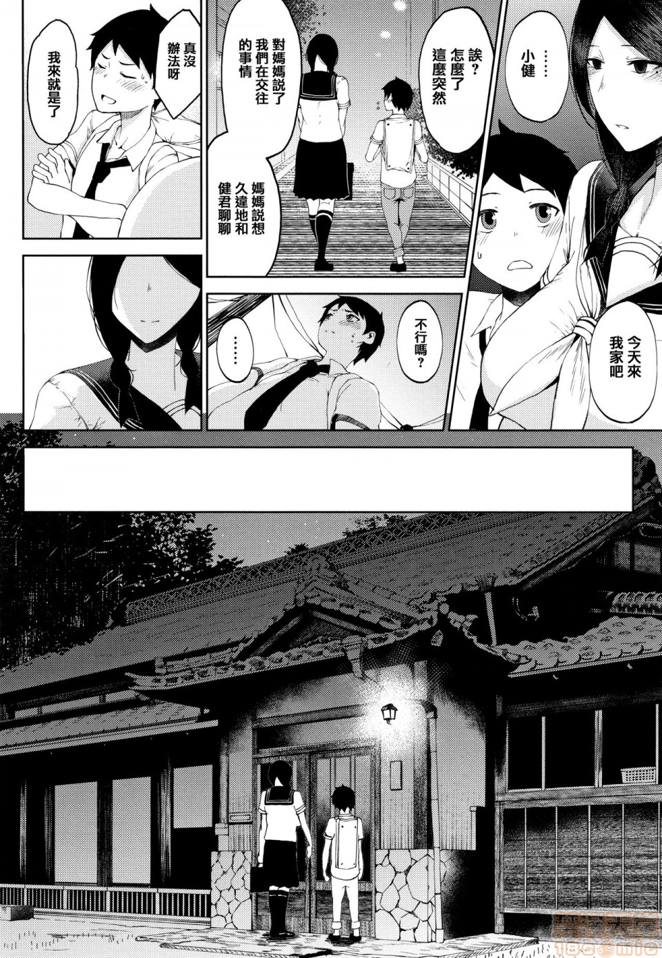 淫毛 page 6 full