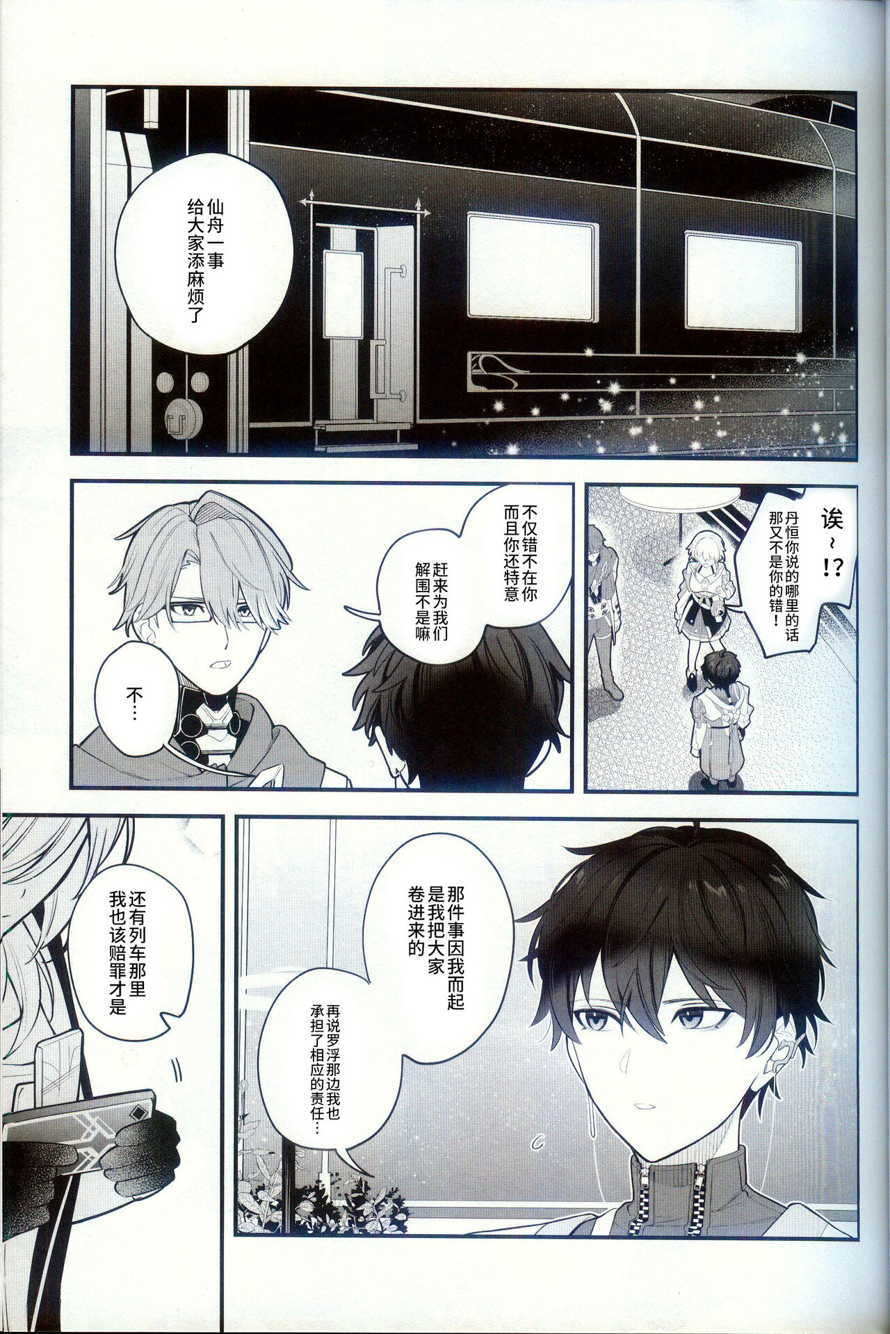 渇愛 page 3 full