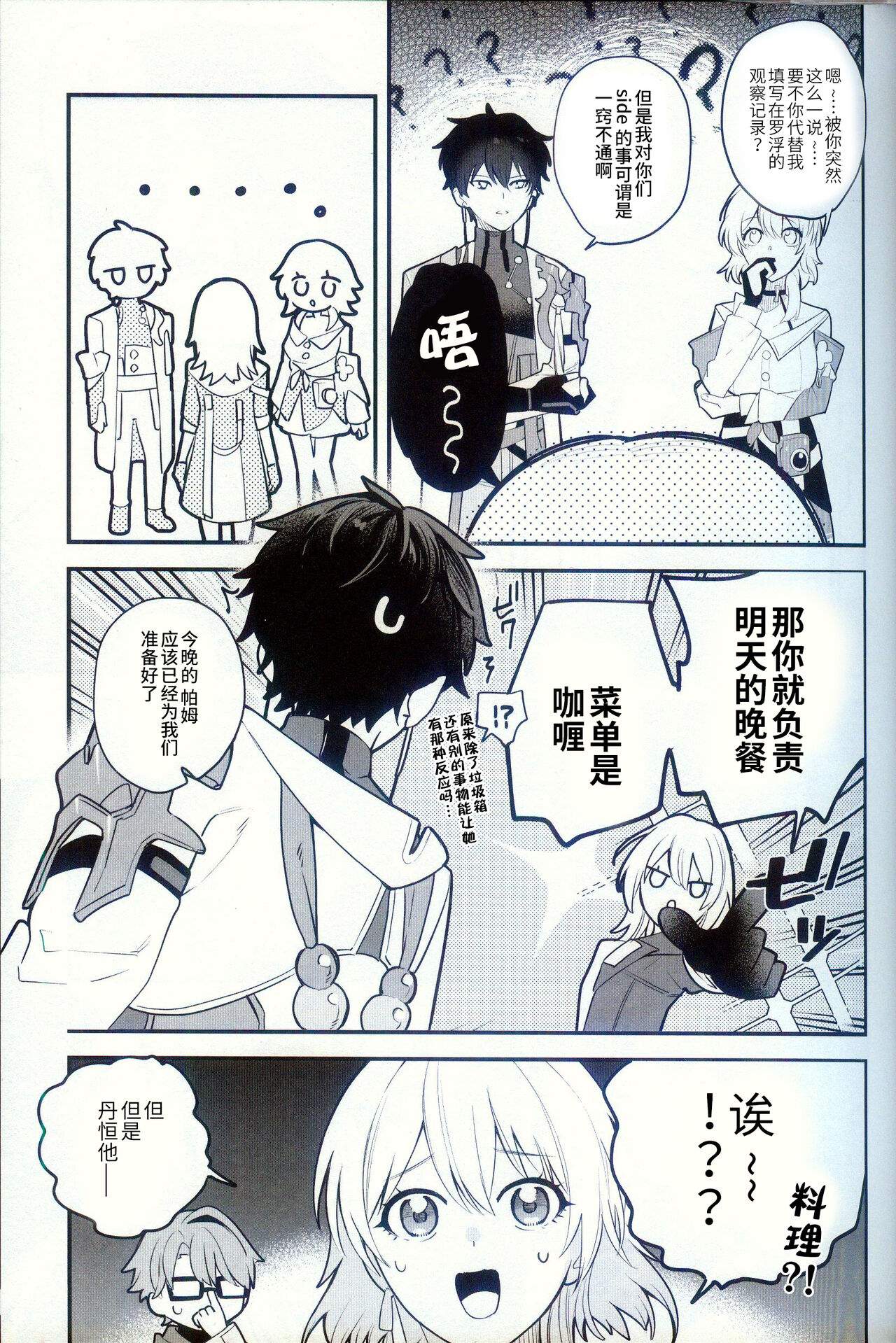 渇愛 page 5 full