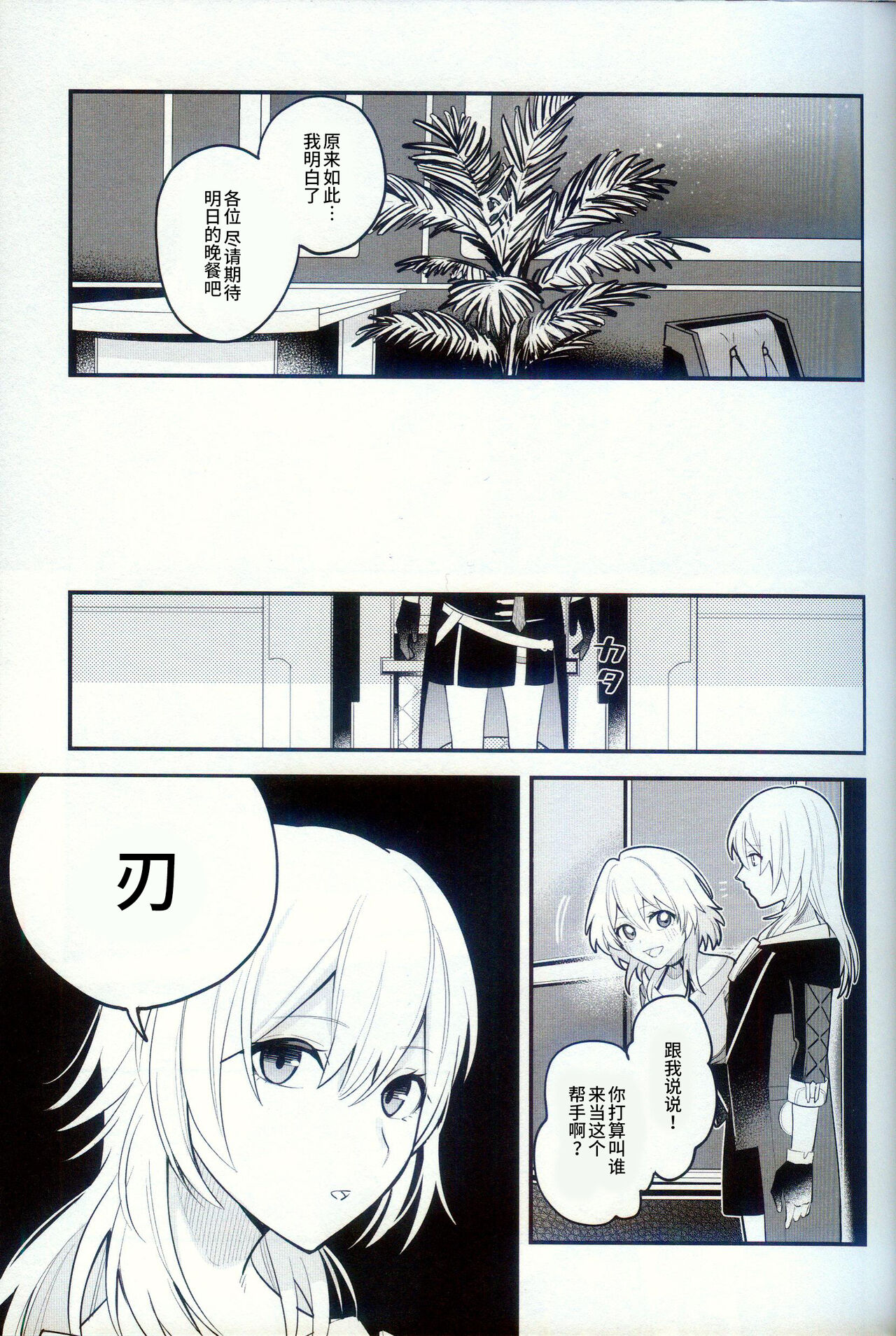 渇愛 page 7 full
