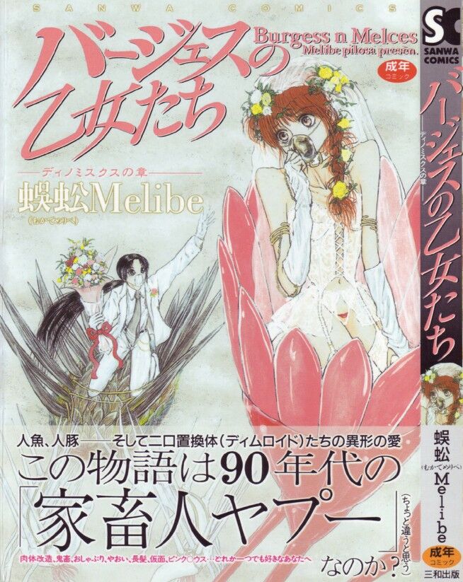 Burgess no Otome-tachi -Dinomiscus no Shou- page 1 full