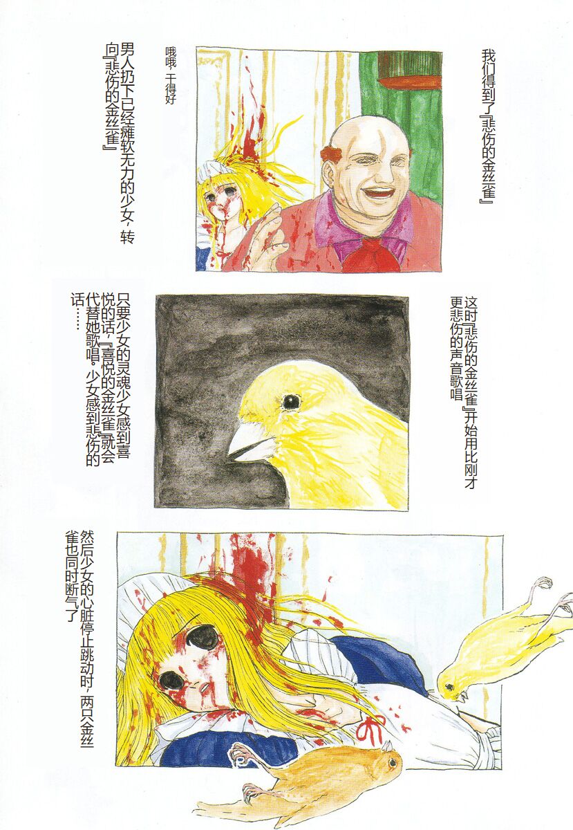 Burgess no Otome-tachi -Dinomiscus no Shou- page 10 full