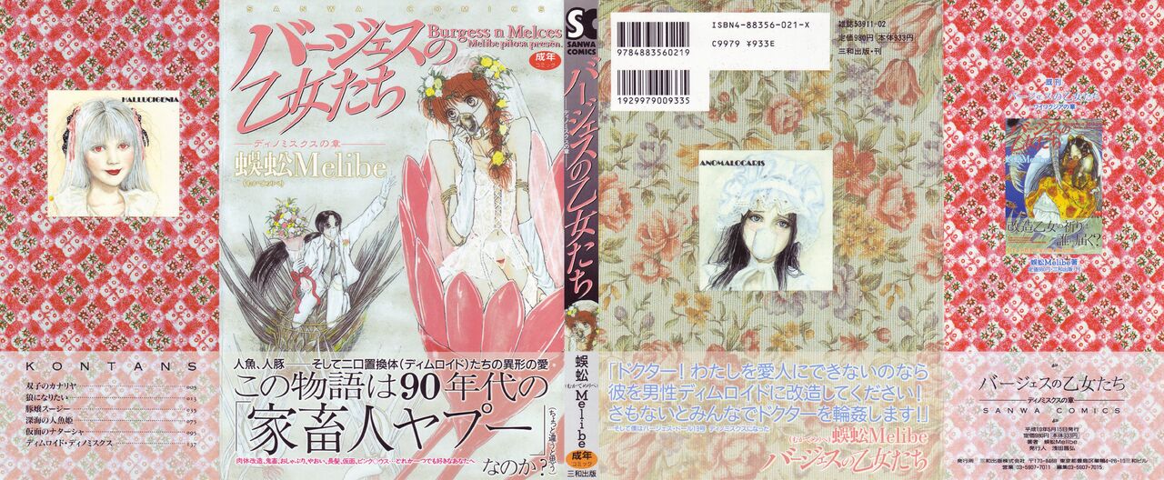 Burgess no Otome-tachi -Dinomiscus no Shou- page 2 full