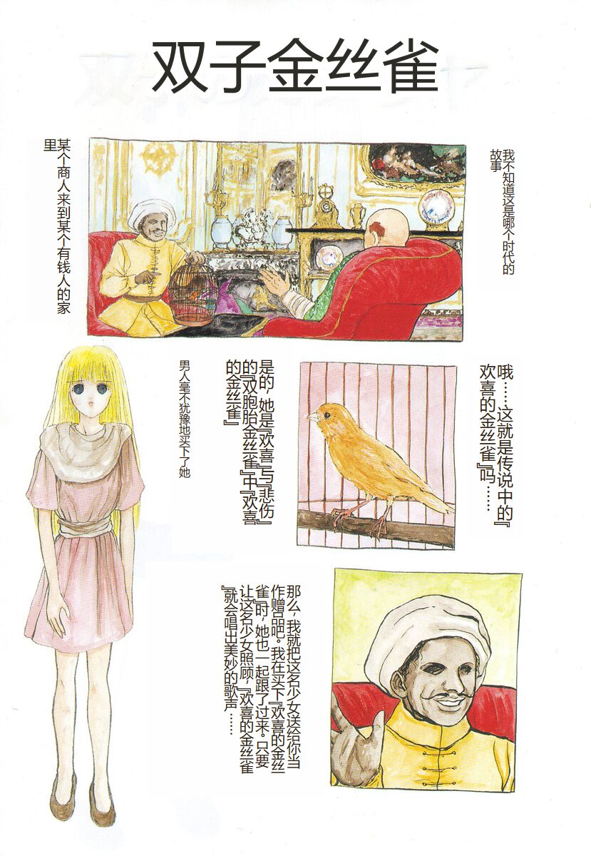 Burgess no Otome-tachi -Dinomiscus no Shou- page 4 full