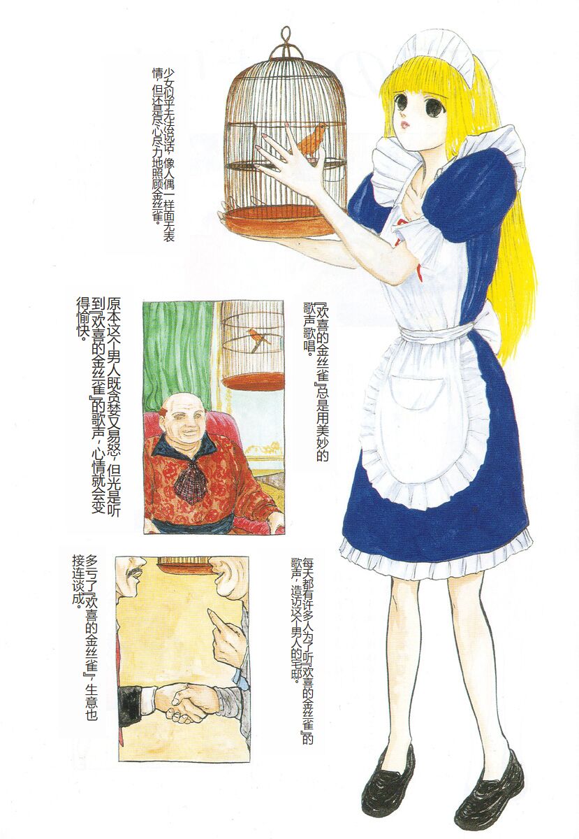 Burgess no Otome-tachi -Dinomiscus no Shou- page 5 full