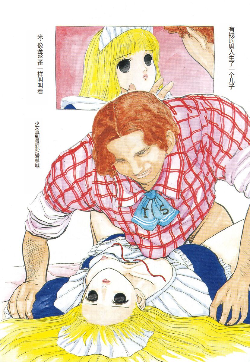 Burgess no Otome-tachi -Dinomiscus no Shou- page 7 full