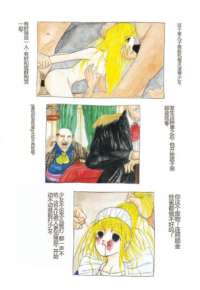 Burgess no Otome-tachi -Dinomiscus no Shou- page 8 full