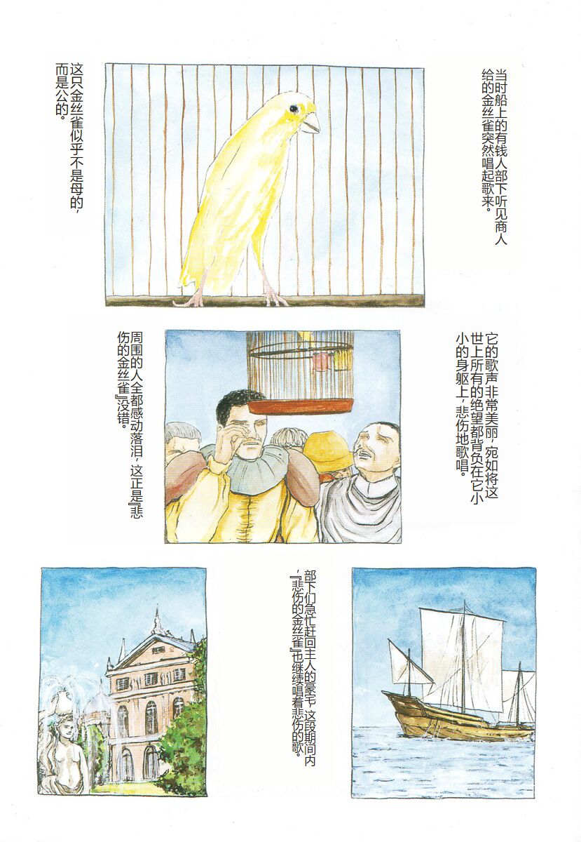 Burgess no Otome-tachi -Dinomiscus no Shou- page 9 full