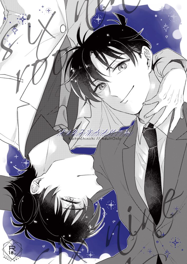 シックスナインルーム page 1 full