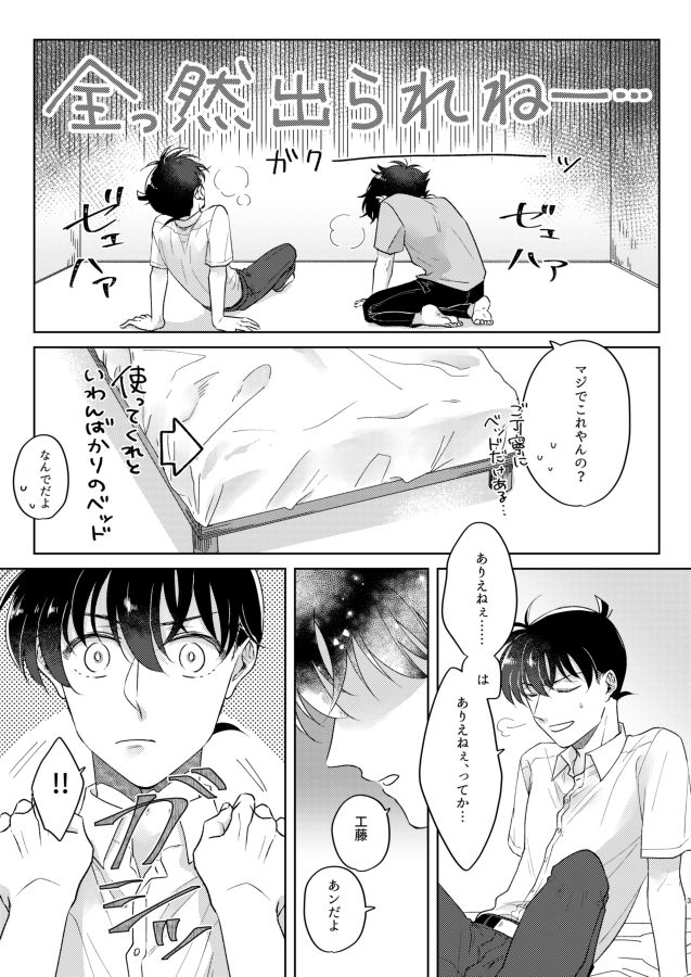 シックスナインルーム page 3 full