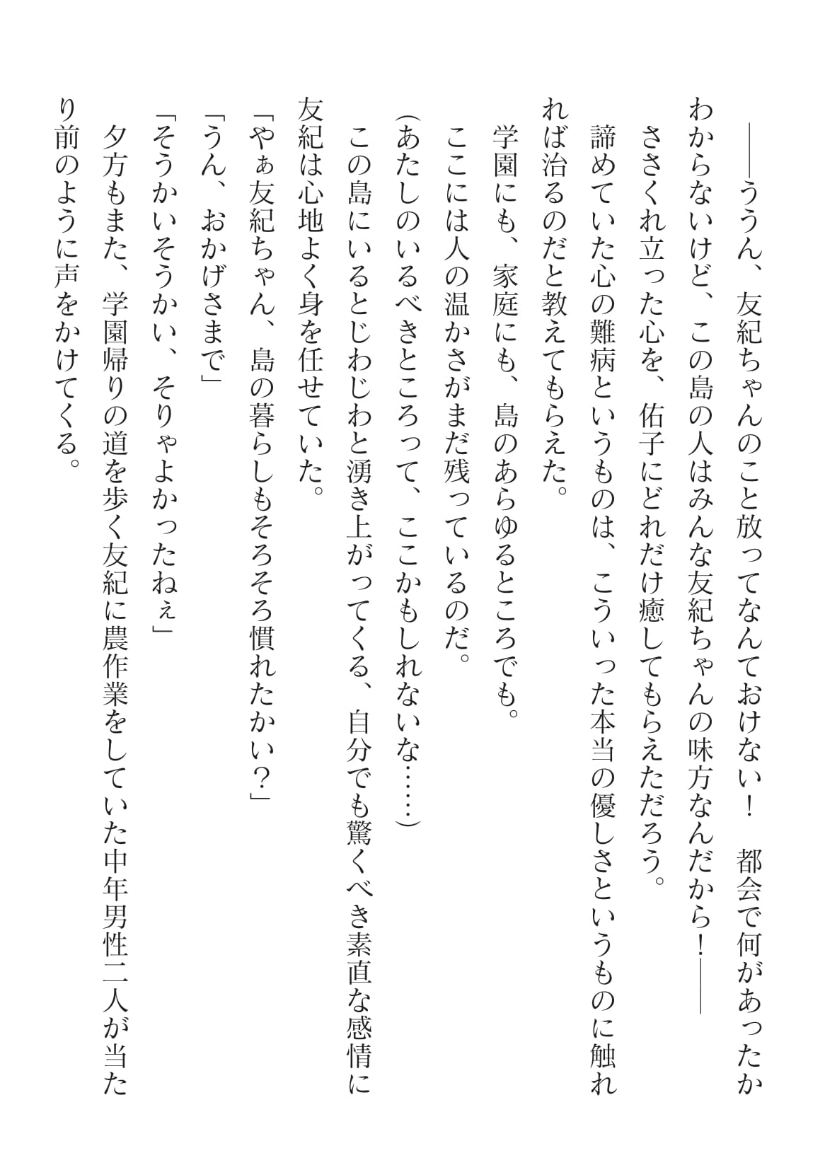 2D Dream Magazine Vol.126 page 10 full